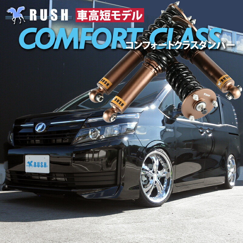 楽天市場】RUSH 車高調 クラウン JZS171 JZS175 GS171 前期 後期 車高短 モデル フルタップ車高調 全長調整式車高調  減衰力調整付 RUSH Damper SEDAN CLASS : 車高調通販 TRANSPORT 楽天市場店