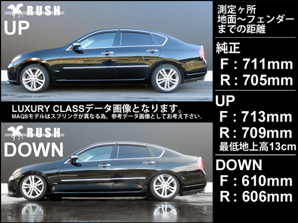 人気ののrush 車高調フーガy50 Py50 前期後期車高短モデルフルタップ車高調全長調整式車高調減衰力調整付rush Damper Luxury Class 50 フーガ