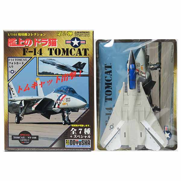 楽天市場】【3】 タカラトミー 1/144 TMW ミッドナイトイーグル F-15DJ