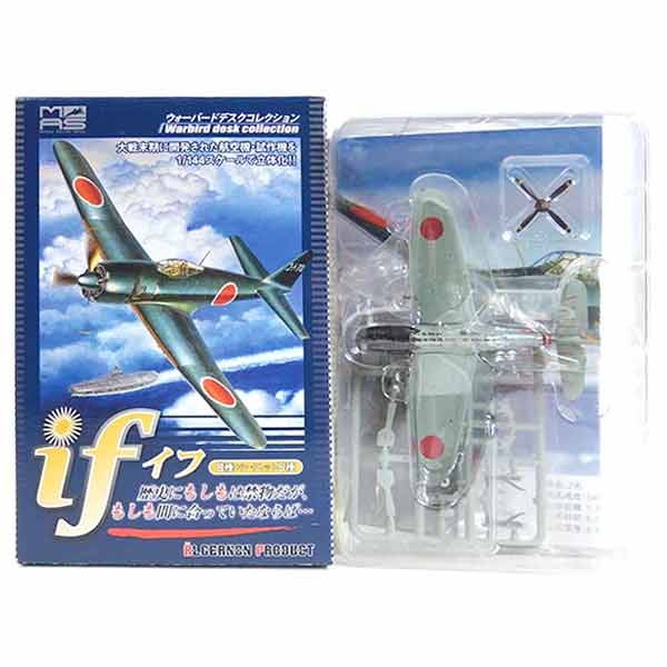 エフトイズ　双発機コレクションシリーズの8機(シークレット3機) F-toys 1/144 双発機コレクション3 日本軍爆撃機「銀河11型