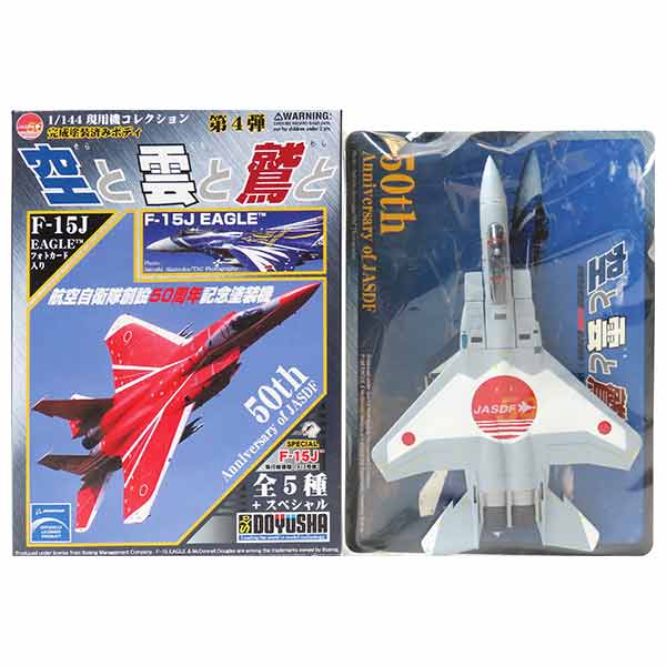 【2】 童友社 1/144 現用機コレクション 第4弾 空と雲と鷲と F-15J イーグル 第303飛行隊 869号機 戦闘機 ミニチュア 半完成品  食玩 BOXフィギュア 単品 | トレジャーハンター 楽天市場店