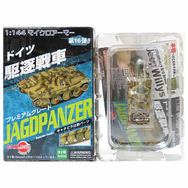 １／144マイクロアーマー第15弾・1BOX未開封15個入・童友社 楽天市場】【3】 童友社 1/144 マイクロアーマー 第15弾 電撃戦