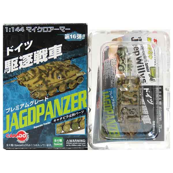 楽天市場】【3】 童友社 1/144 マイクロアーマー 第15弾 電撃戦
