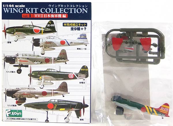 WWⅡ飛行機.海軍機コレクション15機セット