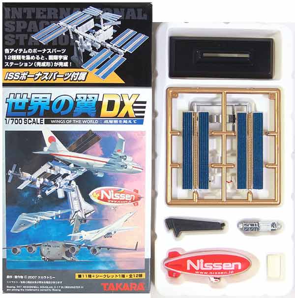 【新品未開封】TAKARA 世界の翼　大人買い12個入り　1/700 6664-4.jpg