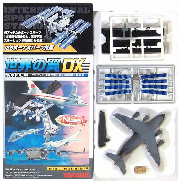 楽天市場】【1S】 タカラ TMW 1/700 世界の翼 series01