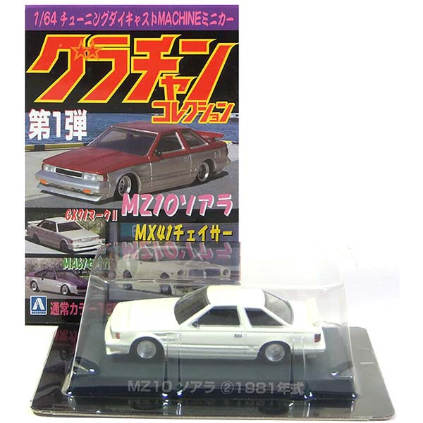 シークレット入り グラチャン コレクション 第10弾 12種セット