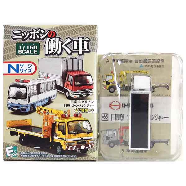 楽天市場】【3A】 エフトイズ 1/150 ニッポンの建設機械 日野