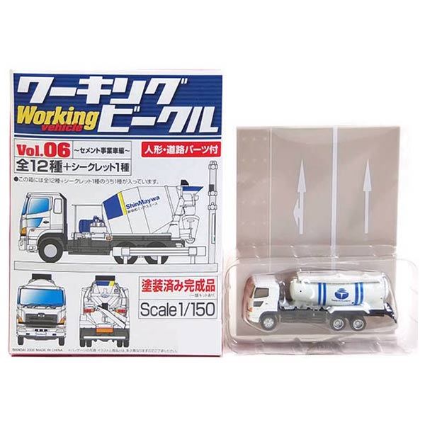 BANDAI バンダイ ワーキングビーグル トラック imgrc0069794139.jpg