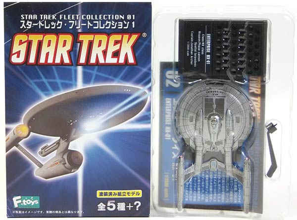 【2】 【アウトレット 小箱痛み品】 エフトイズ 1/2500 スタートレック・フリートコレクション エンタープライズNX-01 SF ミニチュア 映画 BOXフィギュア 半完成品 単品画像