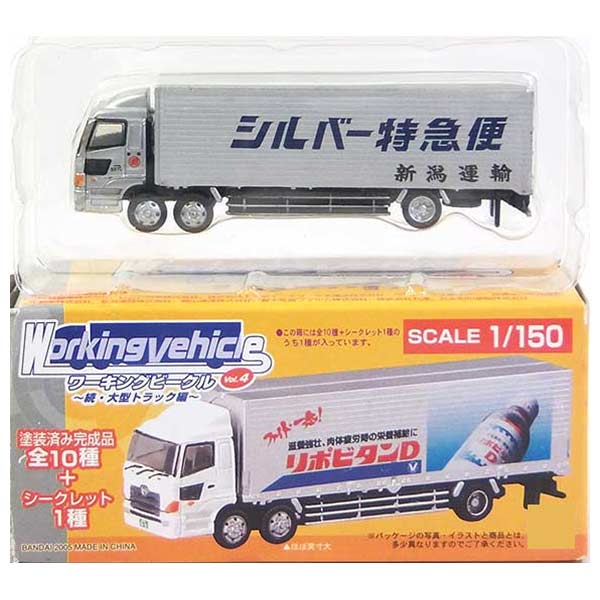 バンダイ 1/150 ワーキングビークル 第1弾 日野 プロフィア 佐川急便 前2軸 単品 バンダイ 1/150 ワーキングビークル 第1弾 日野 プロフィア 佐川