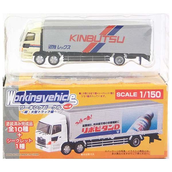 バンダイ 1/150 ワーキングビークル 第3弾 引越・中型トラック編 日野 レンジャープロ 日本通運 単品 Amazon.co.jp: 【3】 バンダイ 1/150 ワーキングビークル 第3弾