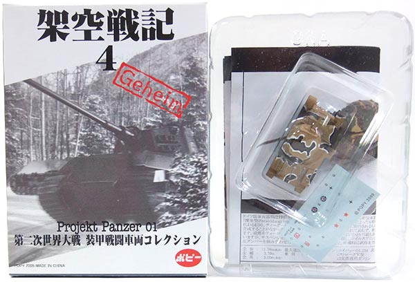 架空戦記　第一弾　ポピー imgrc0069816440.jpg
