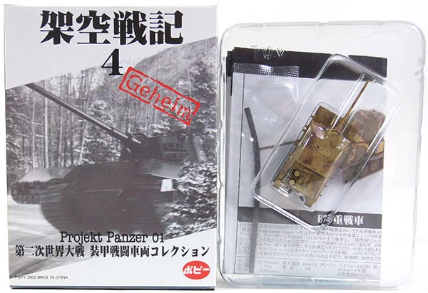 架空戦記　第一弾　ポピー imgrc0083036139.jpg