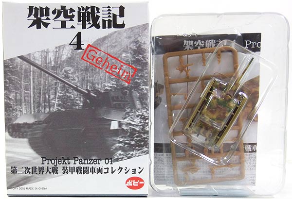 架空戦記　第一弾　ポピー 1823-11.jpg