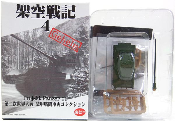 架空戦記　第一弾　ポピー Amazon | 【1】 ポピー 1/144 架空戦記 Projekt Flieger 01 第二