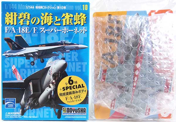 楽天市場】【5】 童友社 1/144 現用機コレクション 第2弾 艦上の
