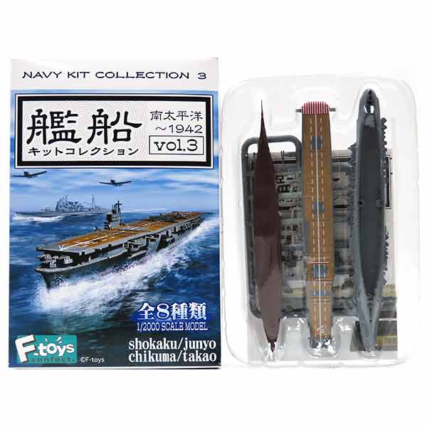 楽天市場】Kan Colle Model 艦これ モデル Vol.4 10個入りBOX