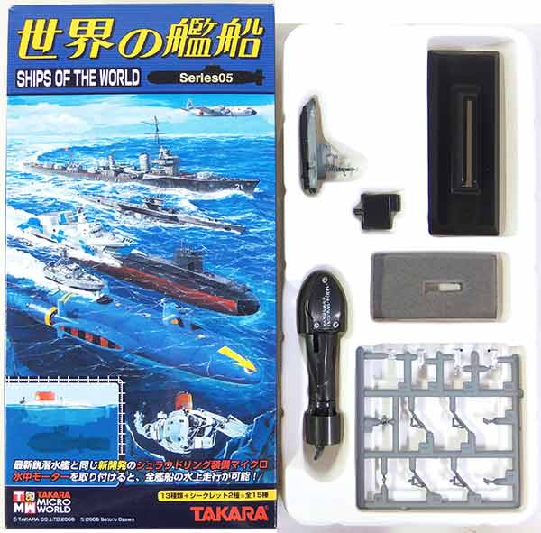【未開封】タカラトミー 海上自衛隊潜水艦史 1/700スケール 12個入り マイクロワールド 世界の艦船 海上自衛隊潜水艦史 12個セット