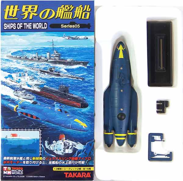 希少☆ミツワモデル 超小型 R/C 深海潜水艇 トイザらス限定 希少☆ミツワモデル 超小型 R/C 深海潜水艇 トイザらス限定