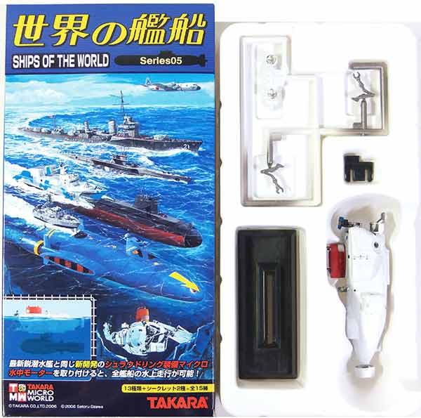 楽天市場】【9】 タカラ TMW 1/700 世界の艦船 第5弾 漢型 (1990年
