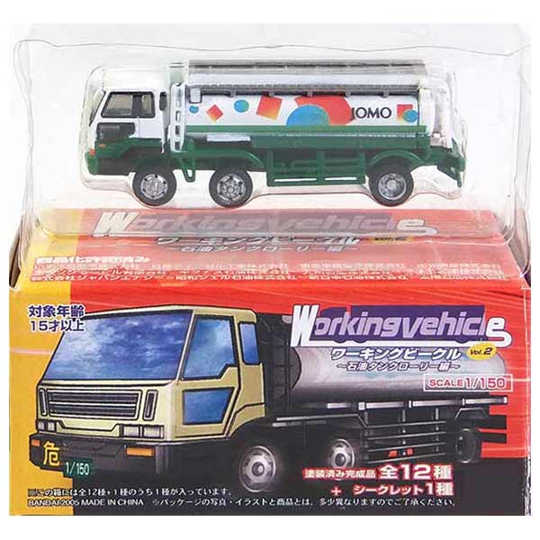 バンダイ 1/150 ワーキングビークル 第4弾 続・大型トラック編 いすゞ ギガ FX2 王子運輸 単品 ワーキングビークル Vol.4 ～続・大型トラック編～ (10個セット