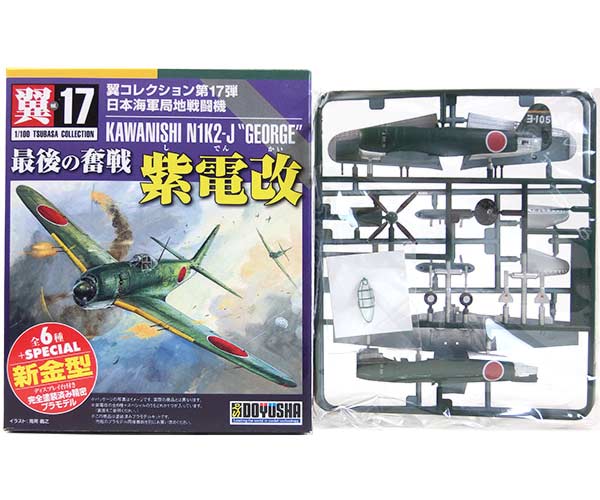童友社 翼コレクション第10弾 太平洋の翼 零戦21型 1/100 5セット Amazon | 【1】 童友社 1/100 翼コレクション 第10弾 太平洋の翼