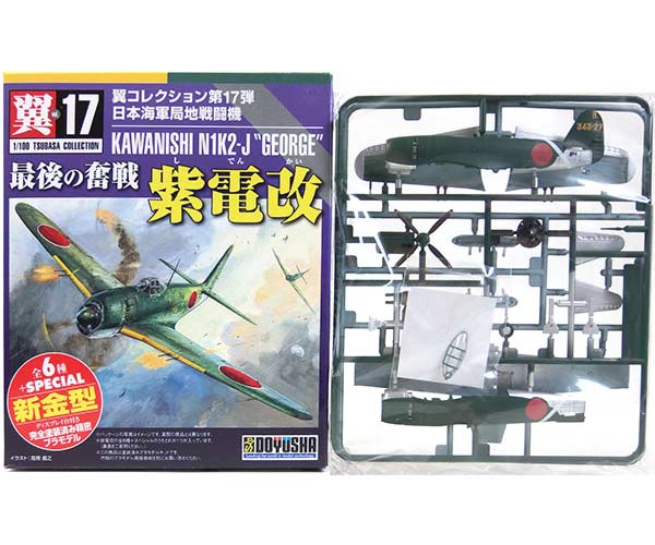 楽天市場】【4】 童友社 1/100 翼コレクション 第20弾 太平洋