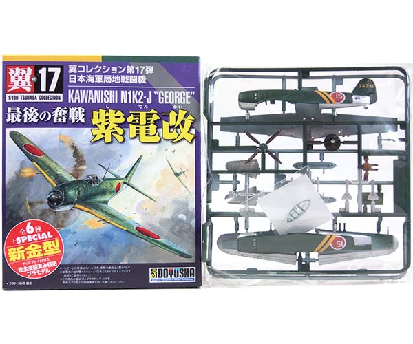 童友社 翼コレクション第10弾 太平洋の翼 零戦21型 1/100 5セット Amazon | 【4】 童友社 1/100 翼コレクション 第10弾 太平洋の翼