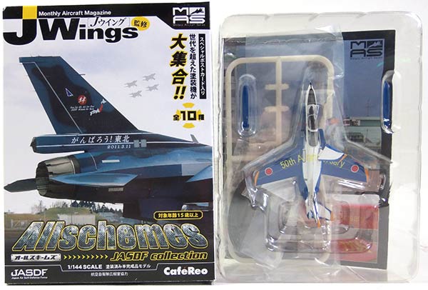 【楽天市場】【9】 【アウトレット 小箱痛み品】 アルジャーノン 1/144 JWings監修 ミリタリーエアクラフト オールスキームズ JASDFコレクション T-4 第31教育飛行隊 航空自衛隊創立50周年記念塗装機 航空自衛隊 戦闘機 半完成品 単品:トレジャーハンター 楽天市場店