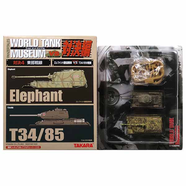 楽天市場】【4】 タカラ 1/144 ワールドタンクミュージアム Vol