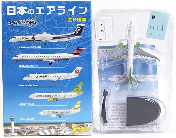 ウイングコレクション他 いろいろ 楽天市場】【4A】 エフトイズ 1/500 ANAウイングコレクション