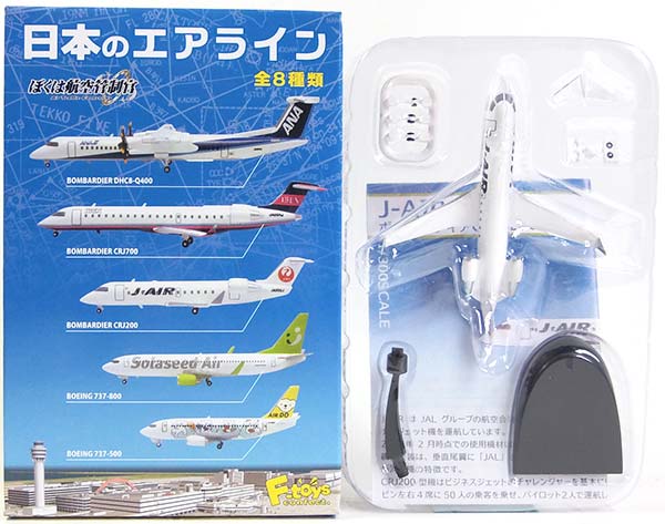 日本のエアライン4 1/300スケール 8種セット 10個入り　飛行機　模型 日本のエアライン4 1/300スケール 8種セット 10個入り 飛行機 模型