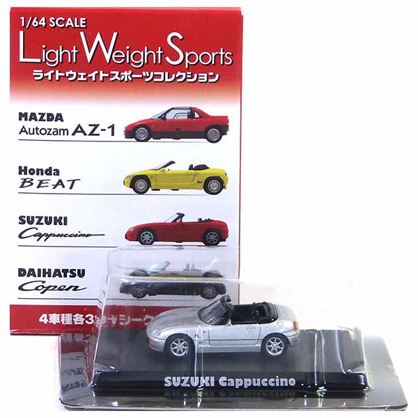 楽天市場 9 アウトレット 小箱痛み品 アオシマ 1 64 ライトウエイトスポーツコレクション カプチーノ 銀 ミニカー ミニチュア 軽自動車 スポーツカー スペシャリティカー オープンカー 半完成品 単品 トレジャーハンター 楽天市場店