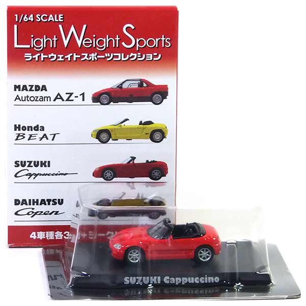 楽天市場】【1】 アオシマ 1/64 ライトウエイトスポーツコレクション 