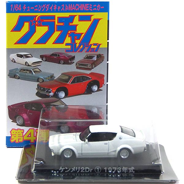 楽天市場】【11】 アオシマ 1/64 グラチャンコレクション 第4弾 楽天市場】【11】 アオシマ 1/64 グラチャンコレクション 第4弾