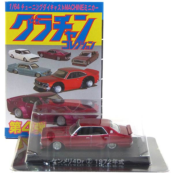 楽天市場】【12】 アオシマ 1/64 グラチャンコレクション 第9弾 430