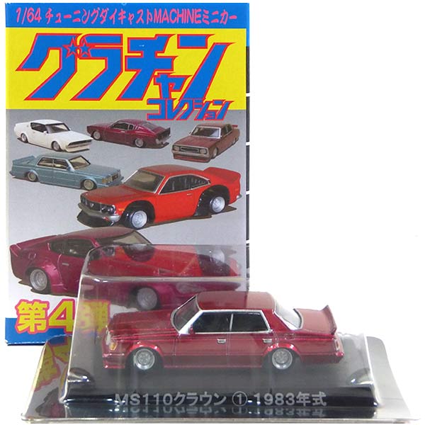 専用ページです。グラチャンコレクション第4弾 ミニカー