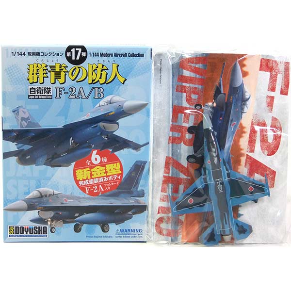 楽天市場】現用機コレクション第15弾 T-4 ブルーインパルス50周年