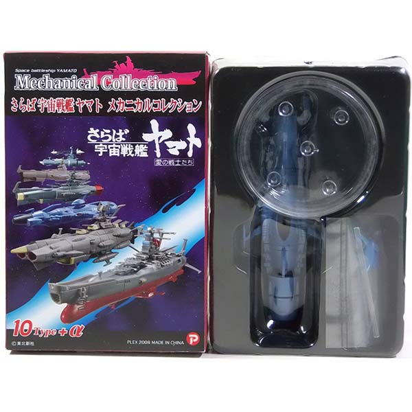 【2】 ザッカPAP さらば宇宙戦艦ヤマト メカニカルコレクション 新型デスラー艦 アニメ 漫画 フィギュア 松本零士 半完成品 単品画像