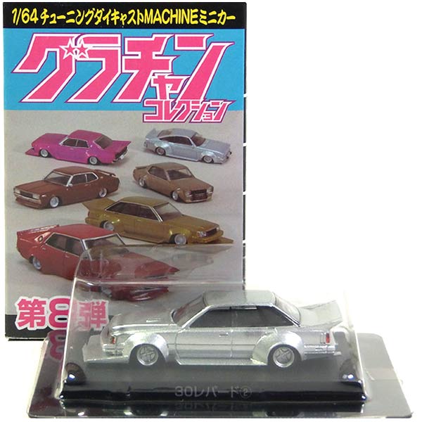 グラチャンコレクション 第2弾 シークレット セリカ 1600GT グラチャンコレクション第2弾 ミニカー RA20 セリカ 1600GT