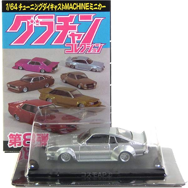 ★グラチャンコレクション★130ローレル★激アツ5台セット★ Amazon | 1/64 グラチャンコレクション第13弾 LBワークス 130
