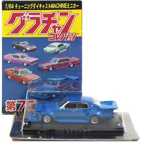 アオシマ 1/64 シャコタンブギ Part.2 シークレット含む 全8台 Yahoo!オークション - アオシマ 1/64 [SP]シャコタン ブギ