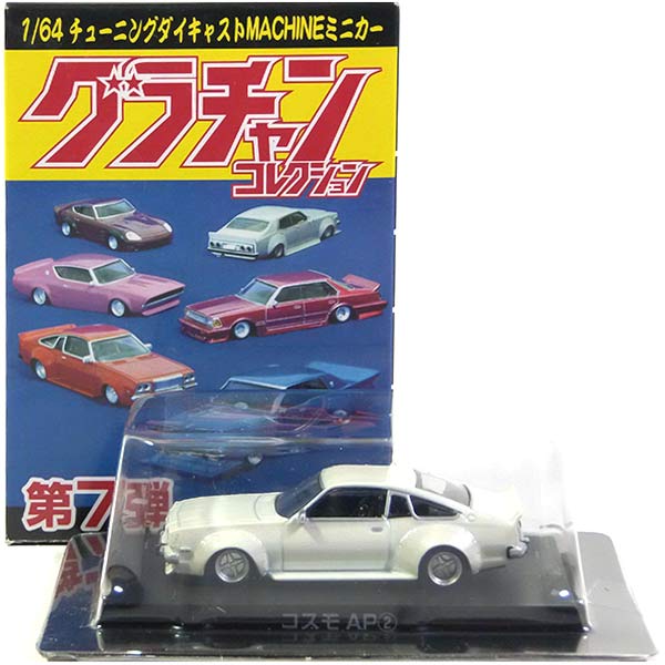 グラチャンコレクション 第2弾 シークレット セリカ 1600GT グラチャンコレクション第2弾 ミニカー RA20 セリカ 1600GT