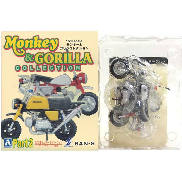 楽天市場】1/24スケール モンキー・ゴリラ コレクション モンキー