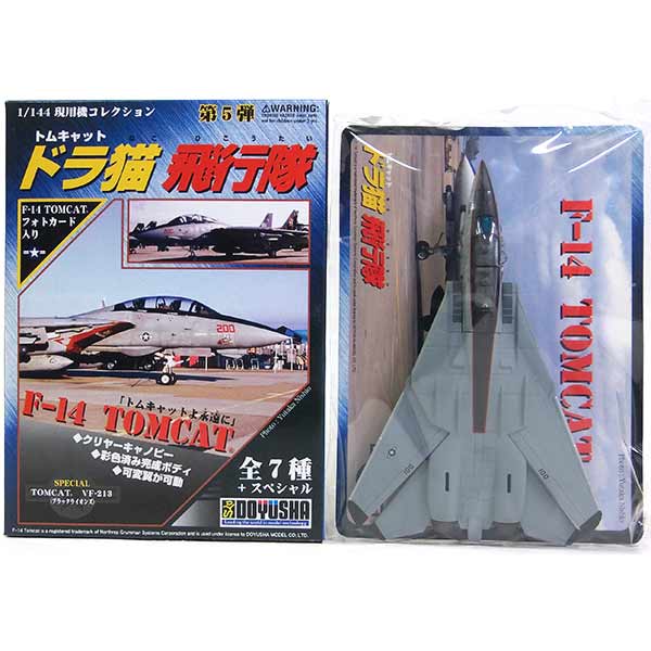 未開封新品 童友社 武士の護2 1/144 自衛隊ミニチュアモデル 箱ごと!! 未開封新品 童友社 武士の護2 1/144 自衛隊ミニチュアモデル 箱