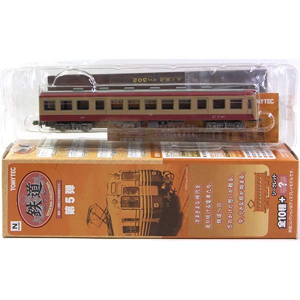 楽天市場】【SP】 トミーテック 1/150 ザ・トラックコレクション