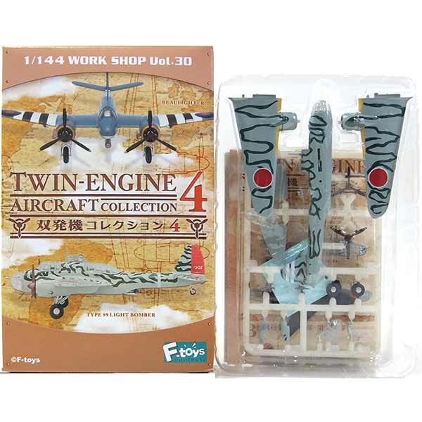 エフトイズ　双発機コレクションシリーズの8機(シークレット3機) エフトイズ 双発機コレクション 3 (1BOX) 双発機コレクション