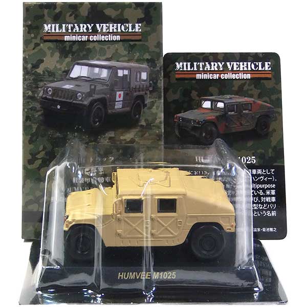 ミニカー 1/64 1:64 軍用車 3つセット 楽天市場】【10SET】 京商 1/64 ミリタリービークルミニカー