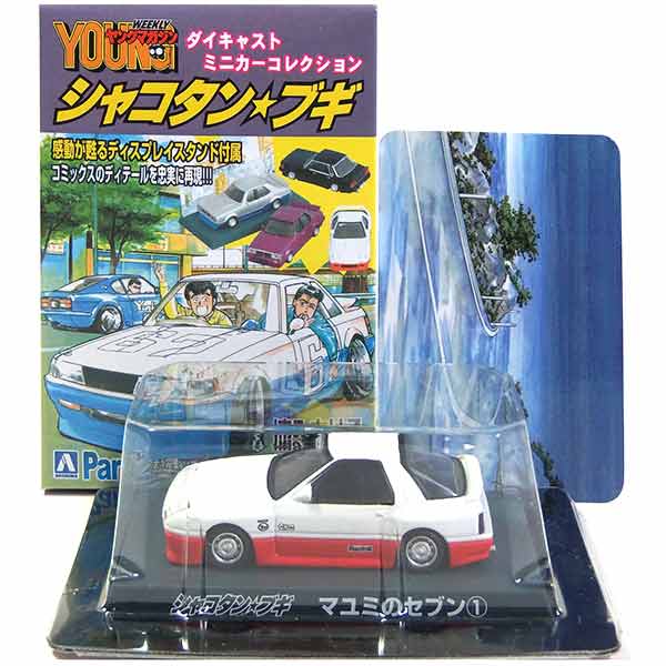 楽天市場 4 サンエス 1 64 シャコタン ブギ ミニカーコレクション Part 2 マユミのセブン ツートン ミニカー ミニチュア 族車 街道レーサー 半完成品 単品 トレジャーハンター 楽天市場店